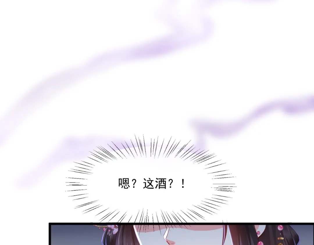 《痴傻毒妃不好惹》第81话 酒里有毒 第59页