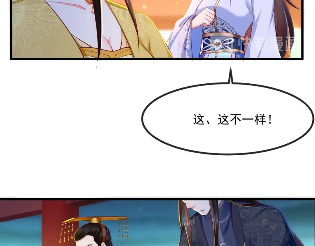 《痴傻毒妃不好惹》第81话 酒里有毒 第86页