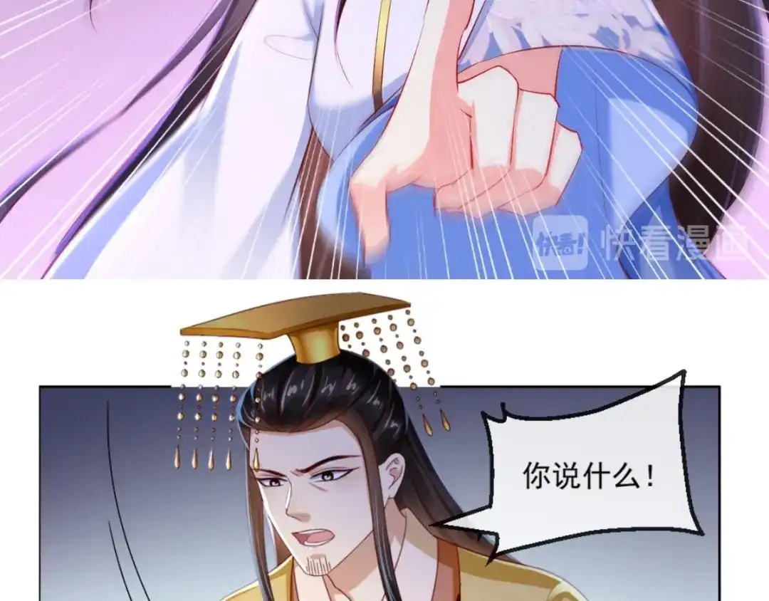 《痴傻毒妃不好惹》第81话 酒里有毒 第101页