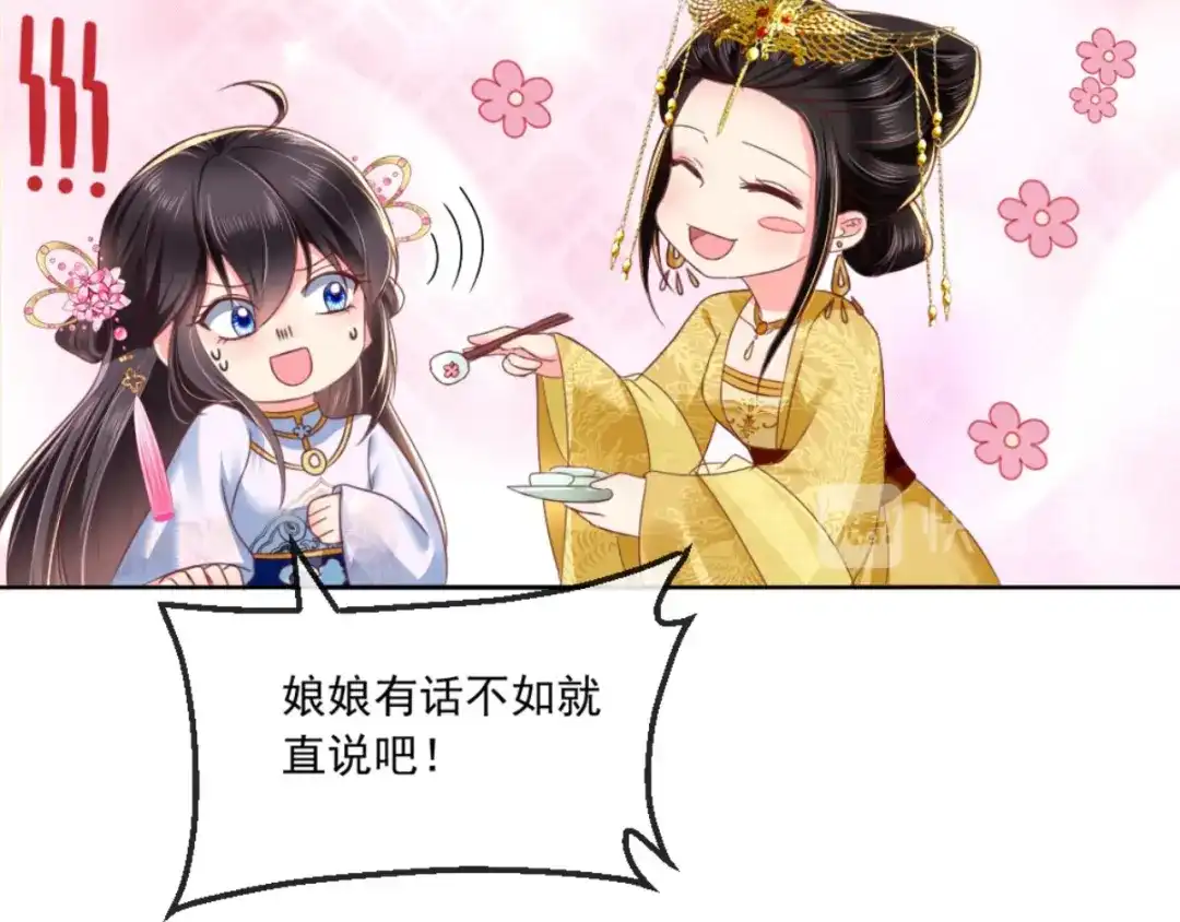 《痴傻毒妃不好惹》第81话 酒里有毒 第14页