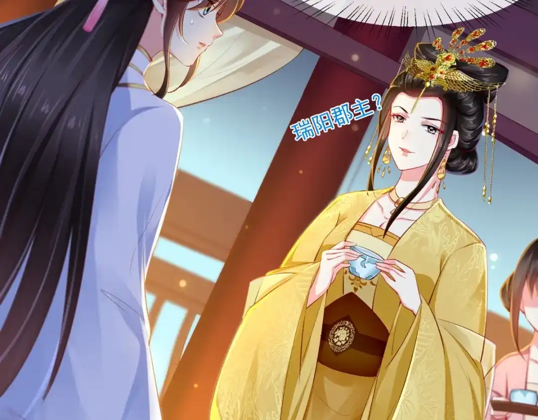 《痴傻毒妃不好惹》第81话 酒里有毒 第62页