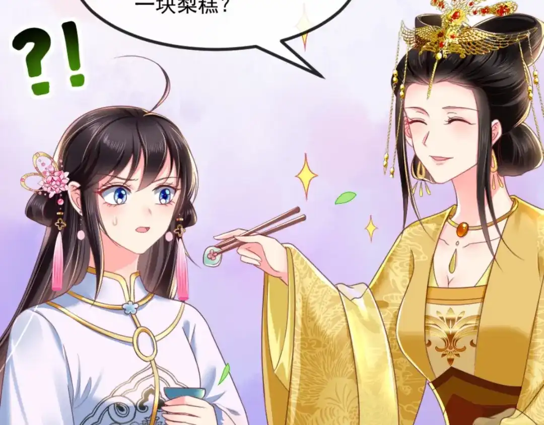 《痴傻毒妃不好惹》第81话 酒里有毒 第10页