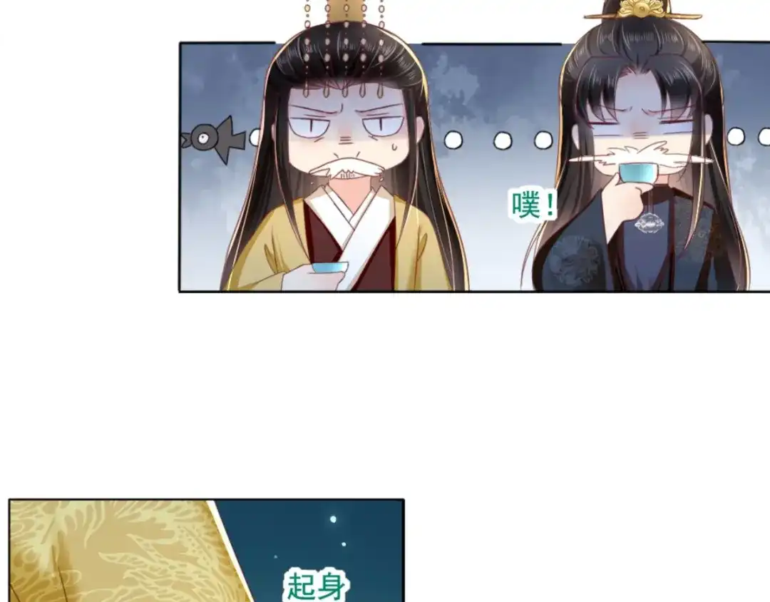 《痴傻毒妃不好惹》第81话 酒里有毒 第19页