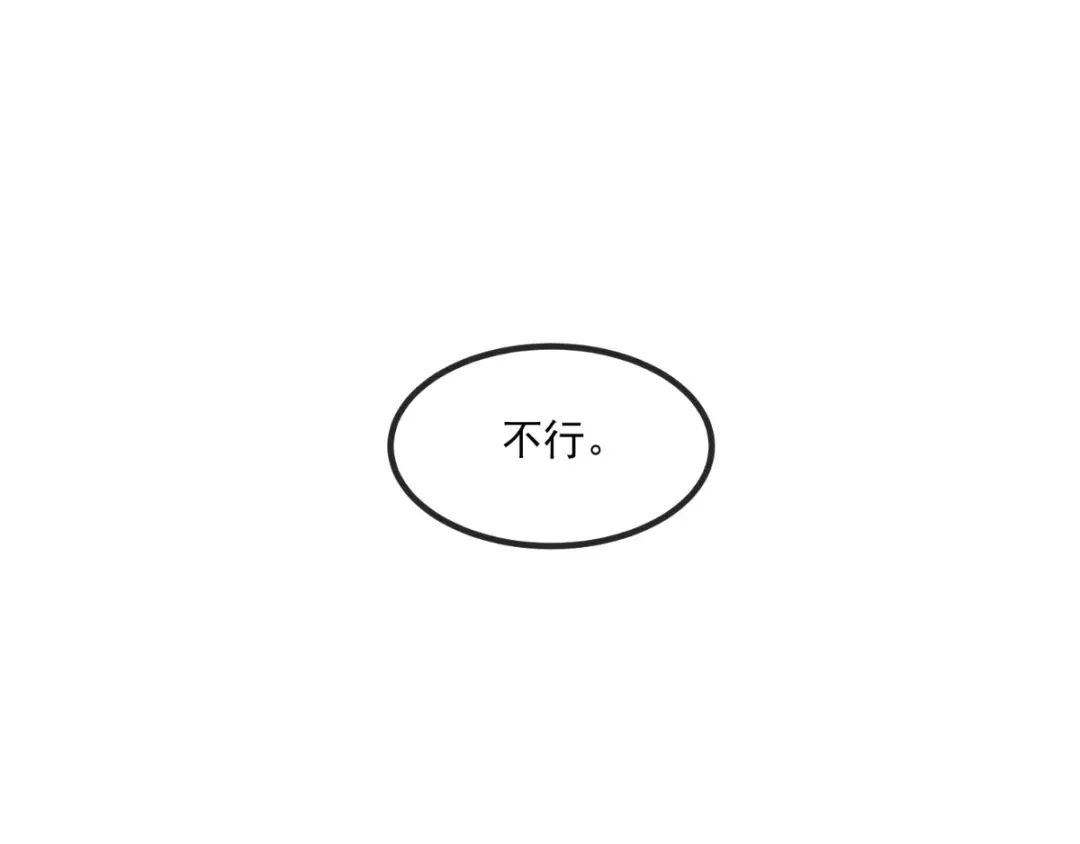 《痴傻毒妃不好惹》第81话 酒里有毒 第76页