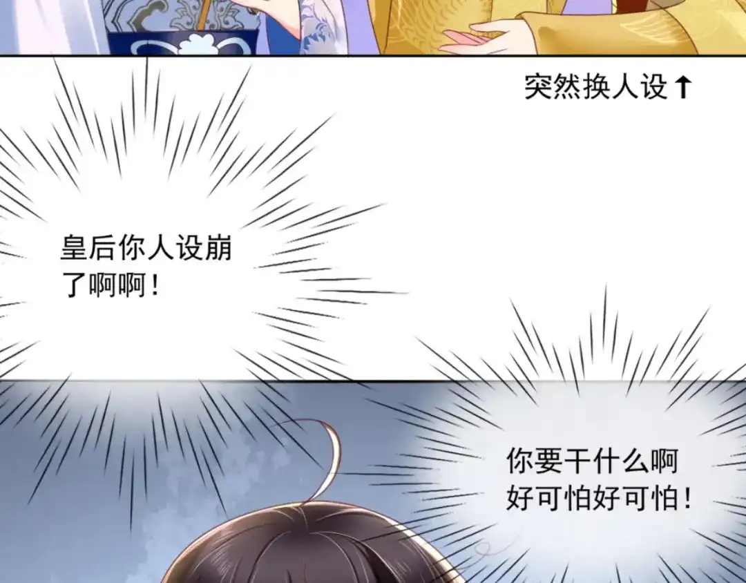 《痴傻毒妃不好惹》第81话 酒里有毒 第11页