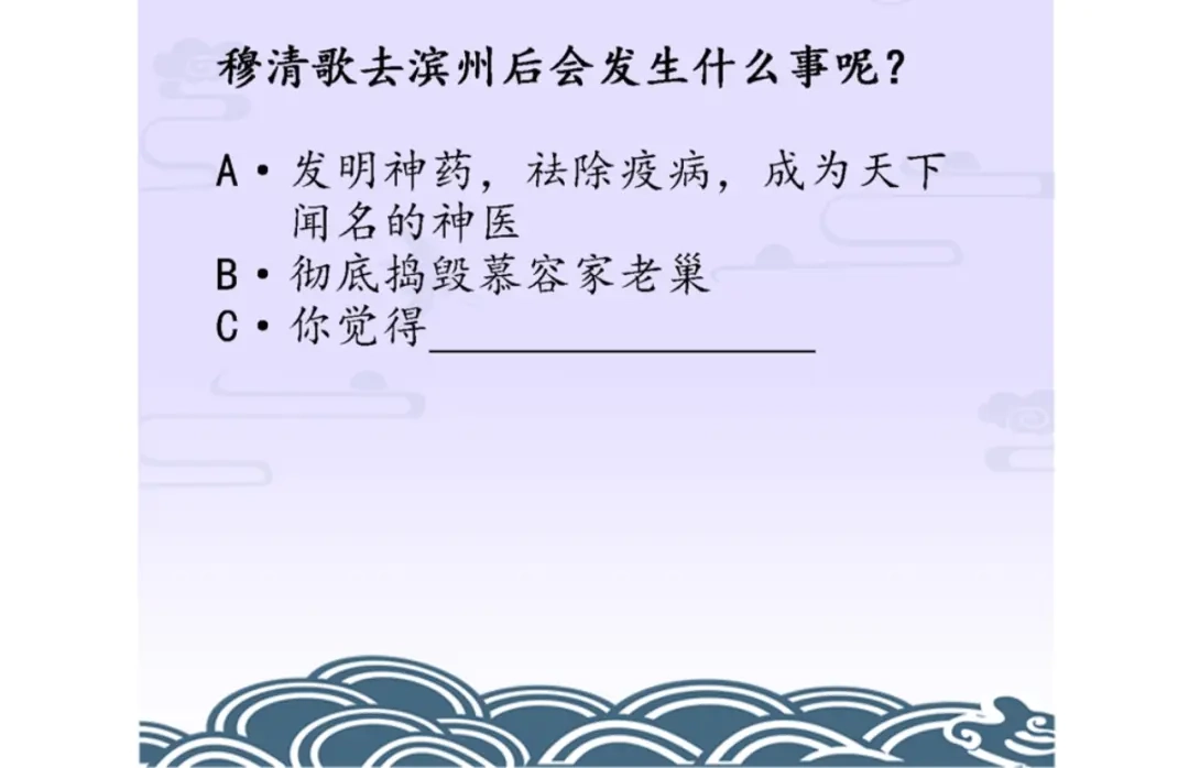 《痴傻毒妃不好惹》第82话 治理疫情 第129页