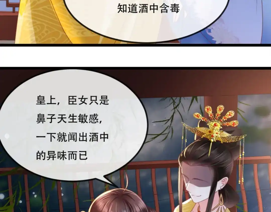 《痴傻毒妃不好惹》第82话 治理疫情 第49页
