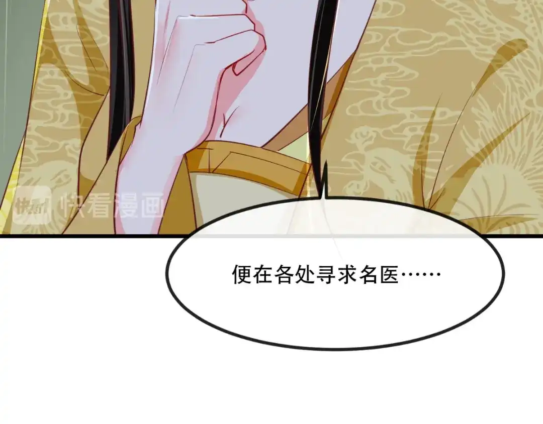《痴傻毒妃不好惹》第82话 治理疫情 第26页