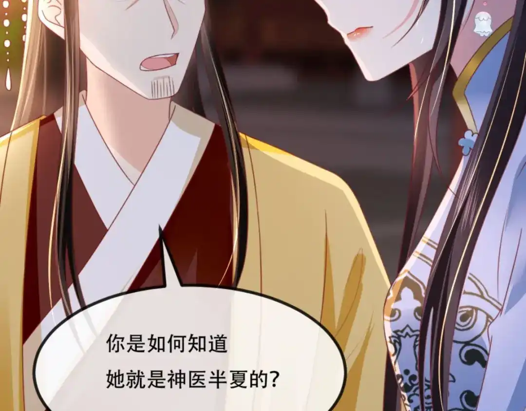《痴傻毒妃不好惹》第82话 治理疫情 第41页