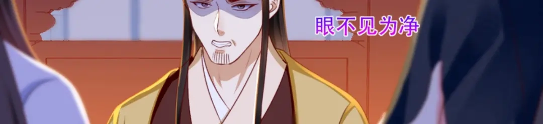 《痴傻毒妃不好惹》第82话 治理疫情 第105页