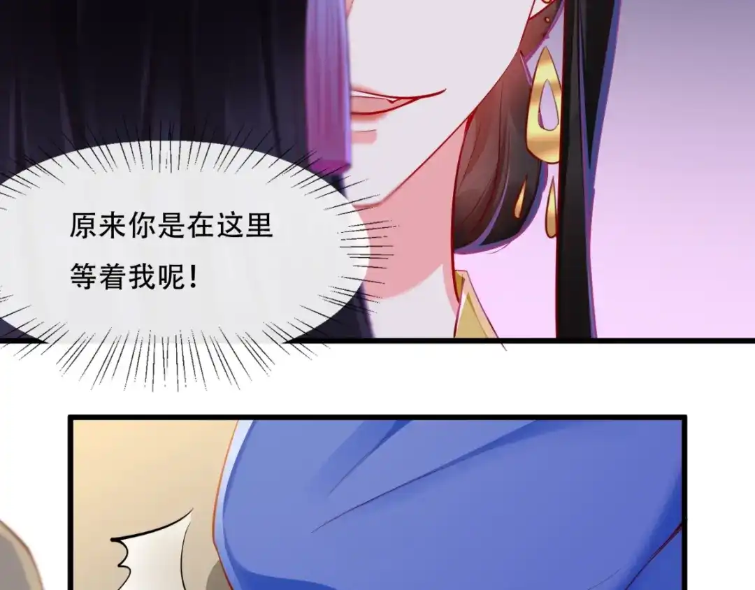 《痴傻毒妃不好惹》第82话 治理疫情 第61页