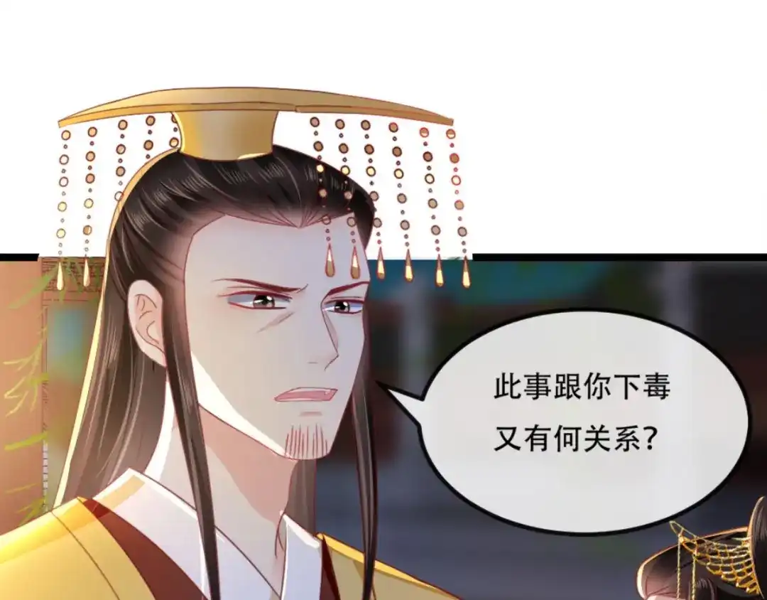 《痴傻毒妃不好惹》第82话 治理疫情 第28页
