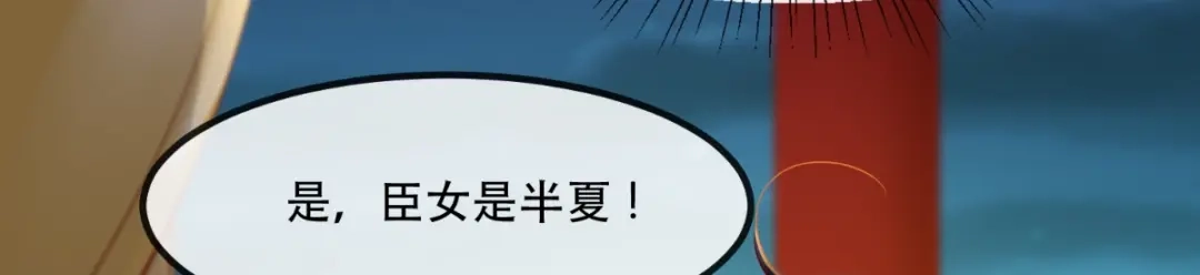 《痴傻毒妃不好惹》第82话 治理疫情 第63页