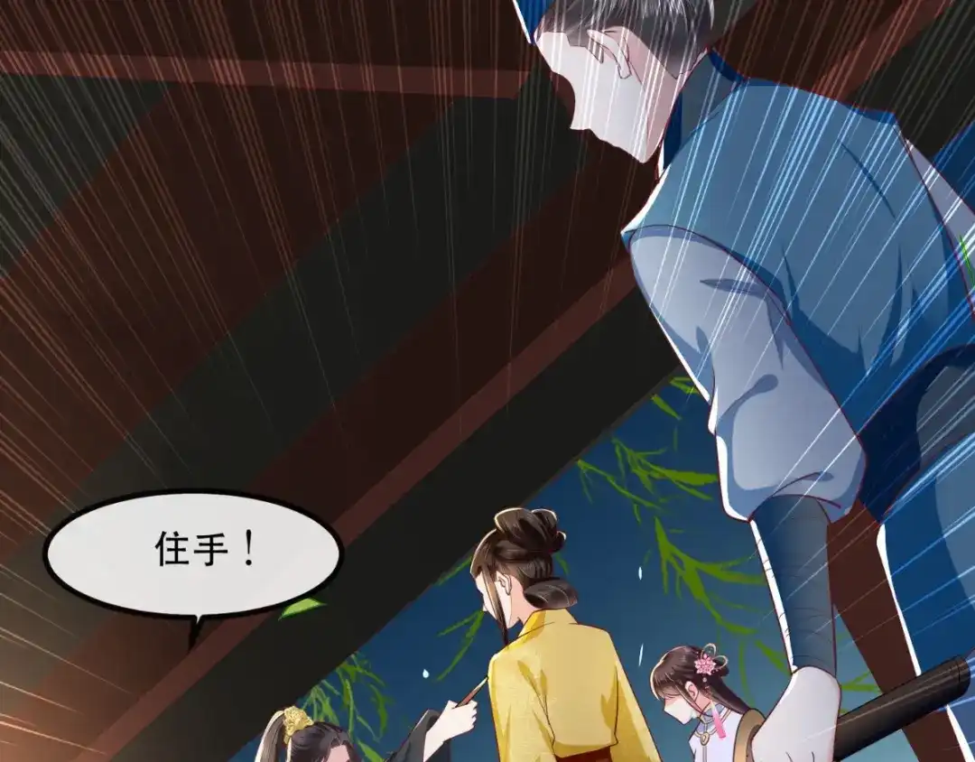 《痴傻毒妃不好惹》第82话 治理疫情 第5页