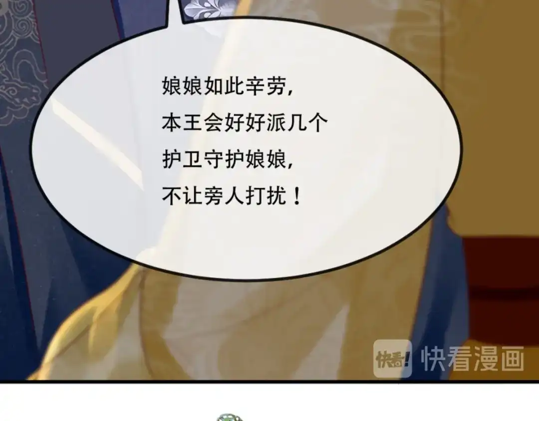 《痴傻毒妃不好惹》第82话 治理疫情 第125页