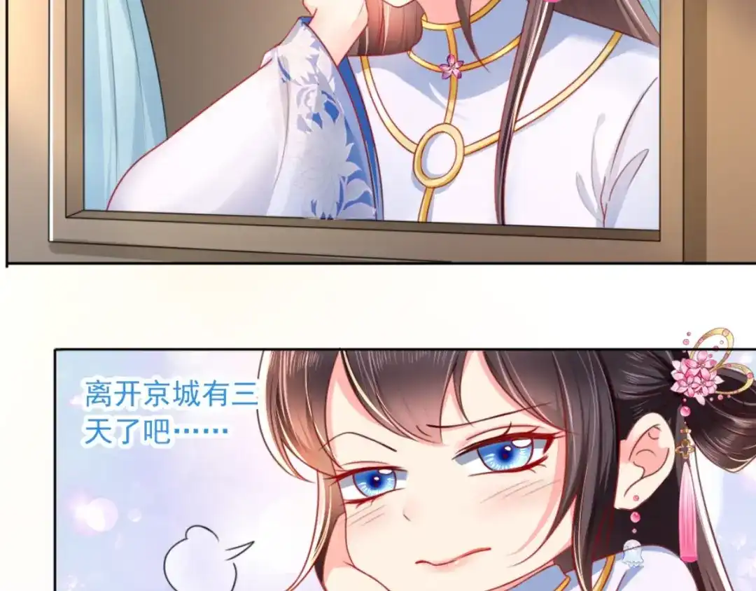 《痴傻毒妃不好惹》第83话 山贼拦路 第8页