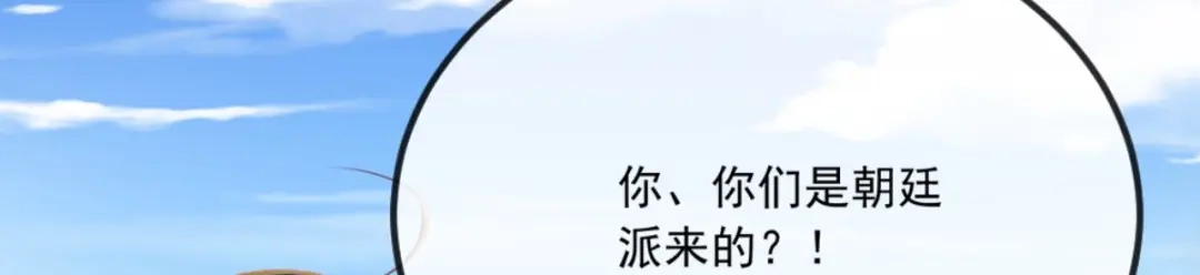 《痴傻毒妃不好惹》第83话 山贼拦路 第75页