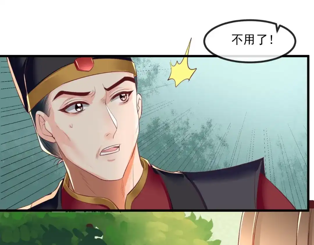《痴傻毒妃不好惹》第83话 山贼拦路 第41页