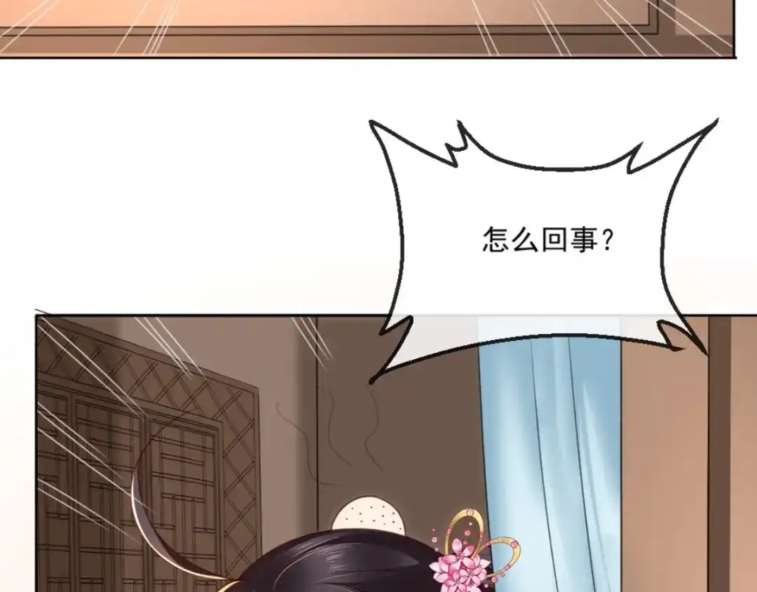 《痴傻毒妃不好惹》第83话 山贼拦路 第17页