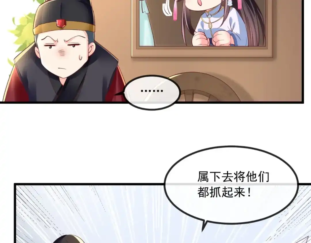 《痴傻毒妃不好惹》第83话 山贼拦路 第38页