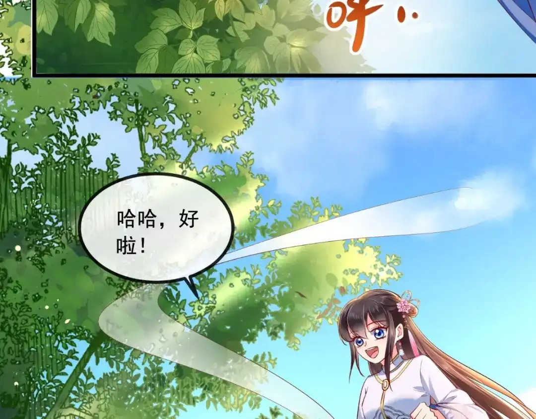 《痴傻毒妃不好惹》第83话 山贼拦路 第52页