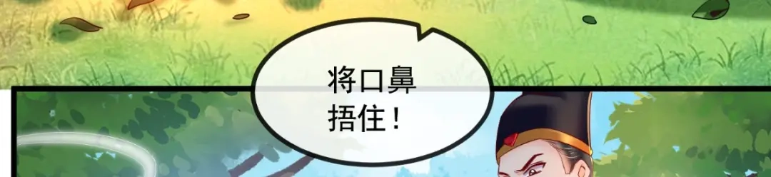 《痴傻毒妃不好惹》第83话 山贼拦路 第54页