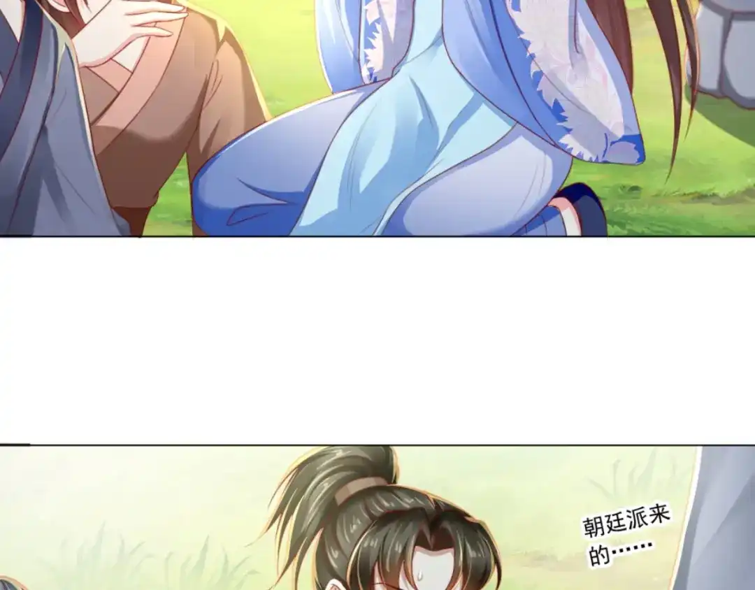 《痴傻毒妃不好惹》第83话 山贼拦路 第71页