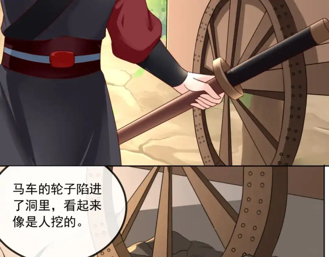 《痴傻毒妃不好惹》第83话 山贼拦路 第22页