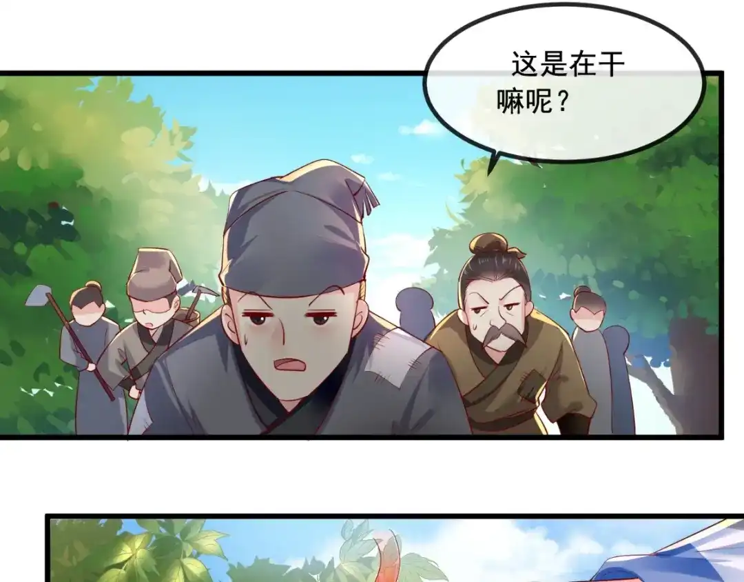《痴傻毒妃不好惹》第83话 山贼拦路 第50页