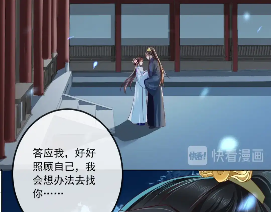 《痴傻毒妃不好惹》第83话 山贼拦路 第11页