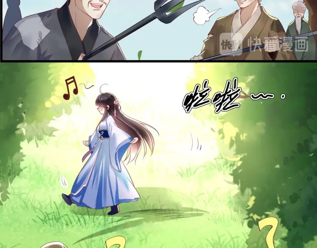 《痴傻毒妃不好惹》第83话 山贼拦路 第46页