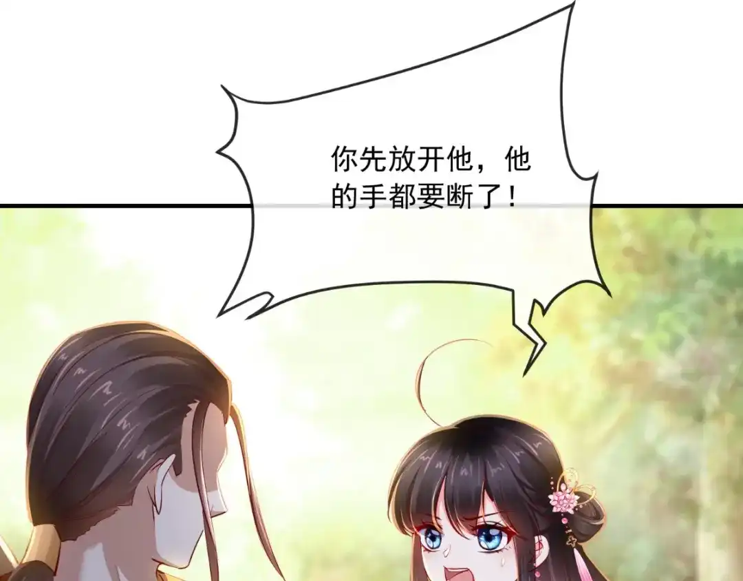 《痴傻毒妃不好惹》第83话 山贼拦路 第98页