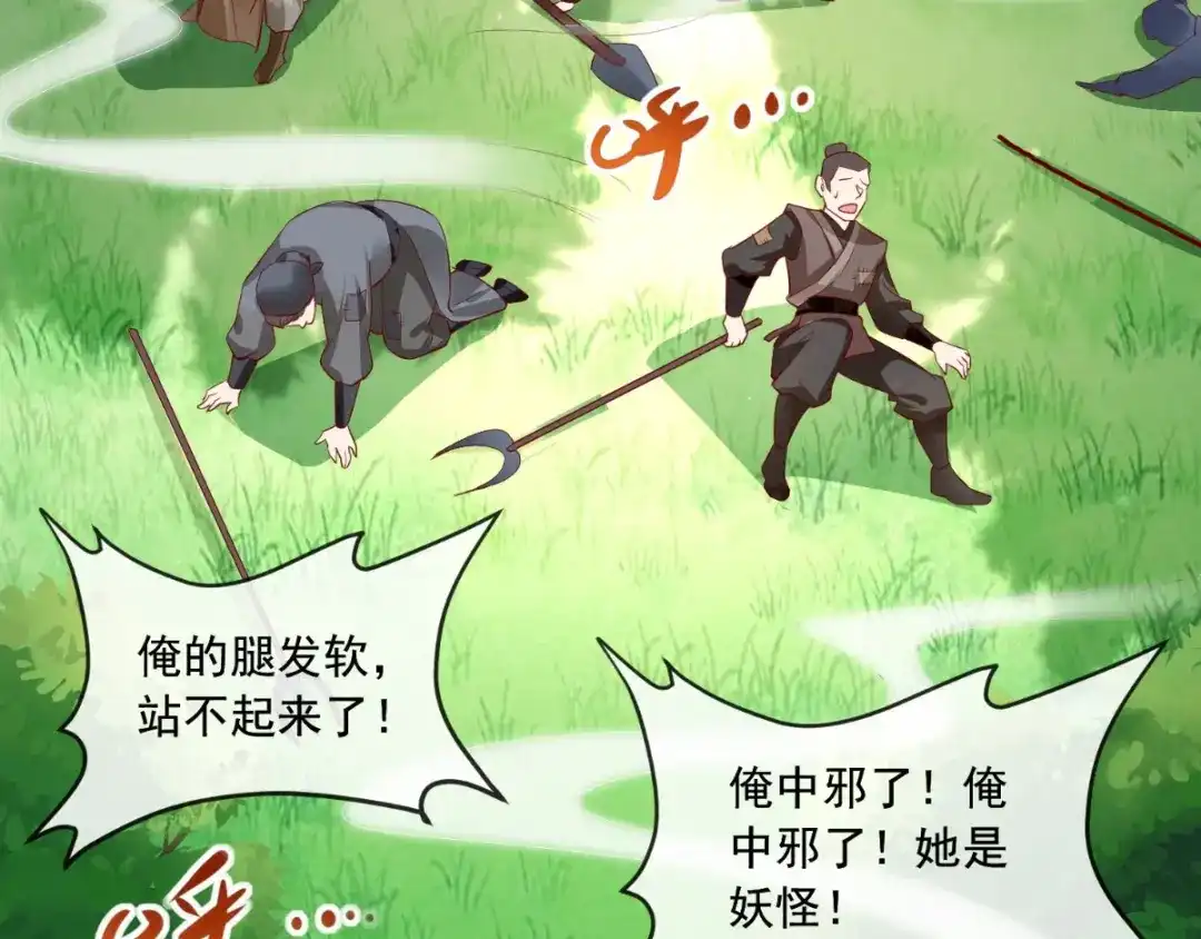 《痴傻毒妃不好惹》第83话 山贼拦路 第58页