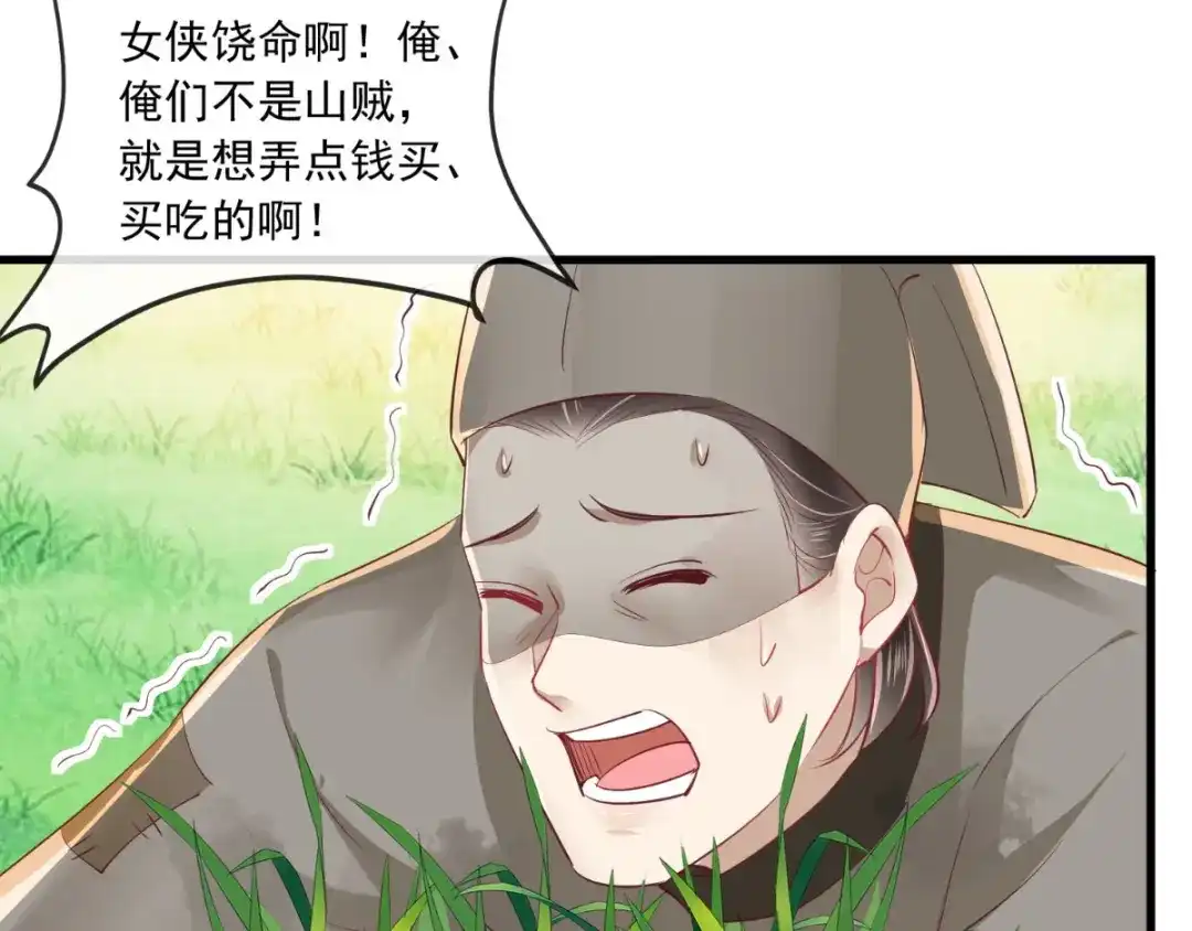 《痴傻毒妃不好惹》第83话 山贼拦路 第62页
