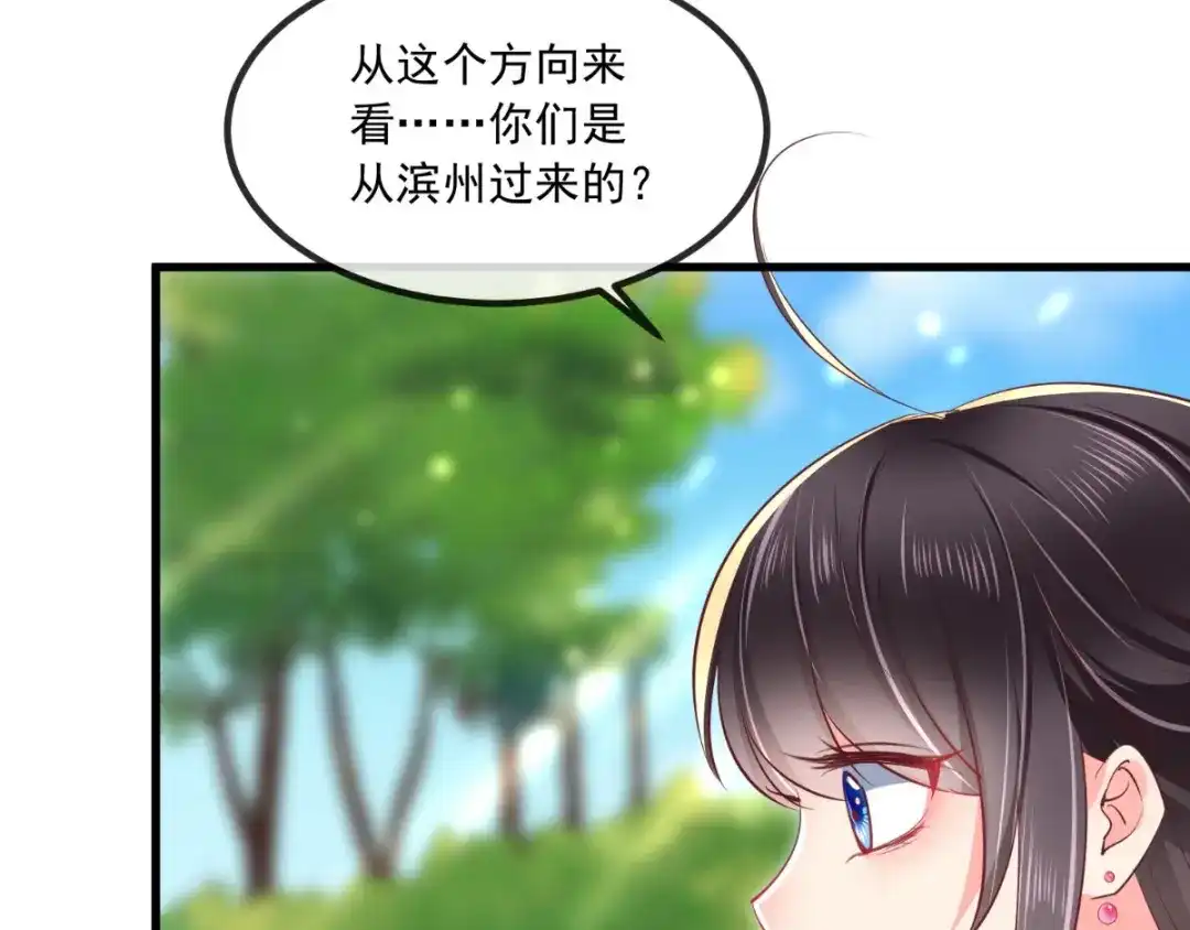 《痴傻毒妃不好惹》第83话 山贼拦路 第64页
