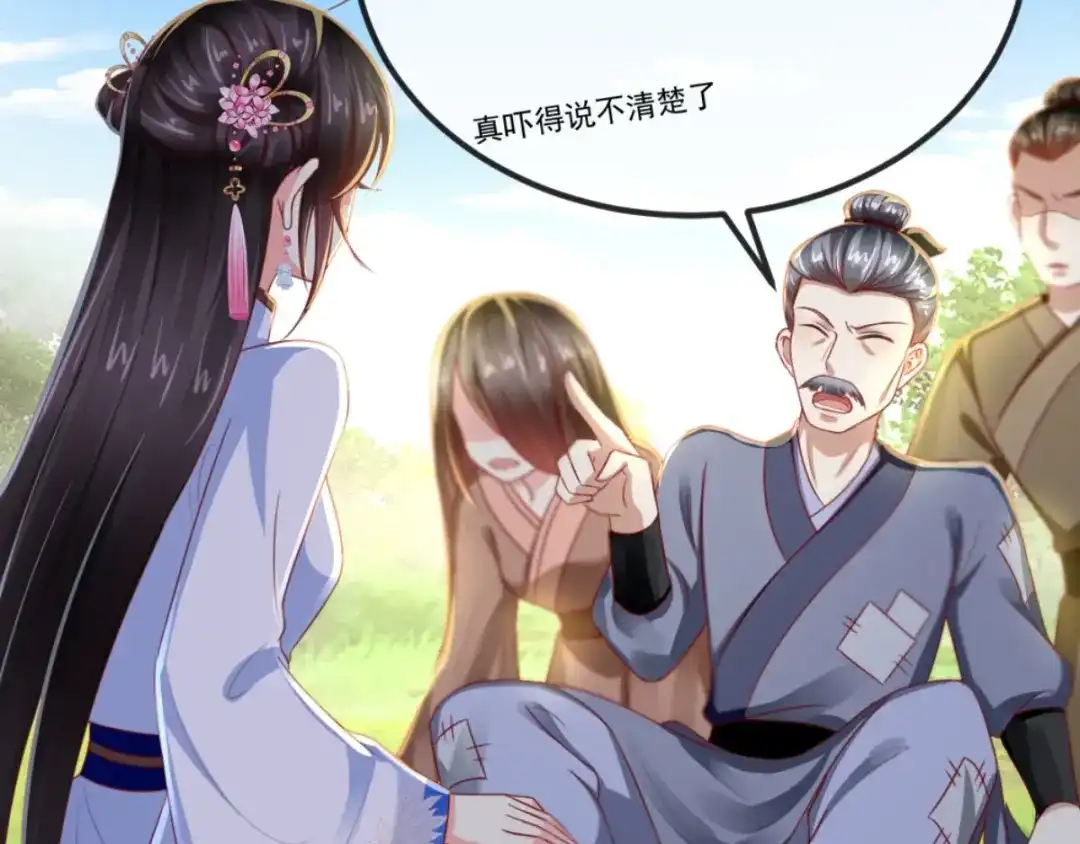 《痴傻毒妃不好惹》第83话 山贼拦路 第76页