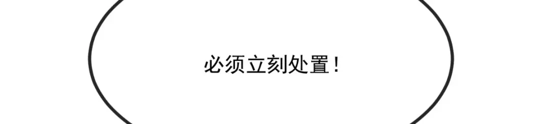 《痴傻毒妃不好惹》第83话 山贼拦路 第108页