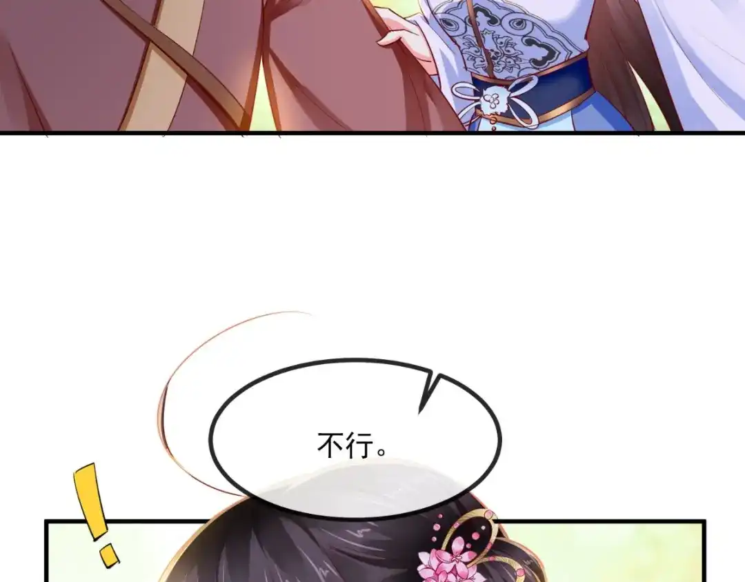 《痴傻毒妃不好惹》第83话 山贼拦路 第100页