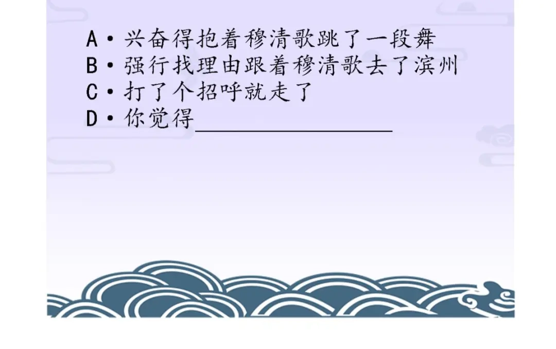 《痴傻毒妃不好惹》第83话 山贼拦路 第112页
