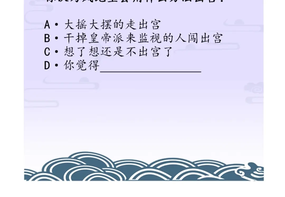 《痴傻毒妃不好惹》第84话 弟弟，我们一起睡! 第118页