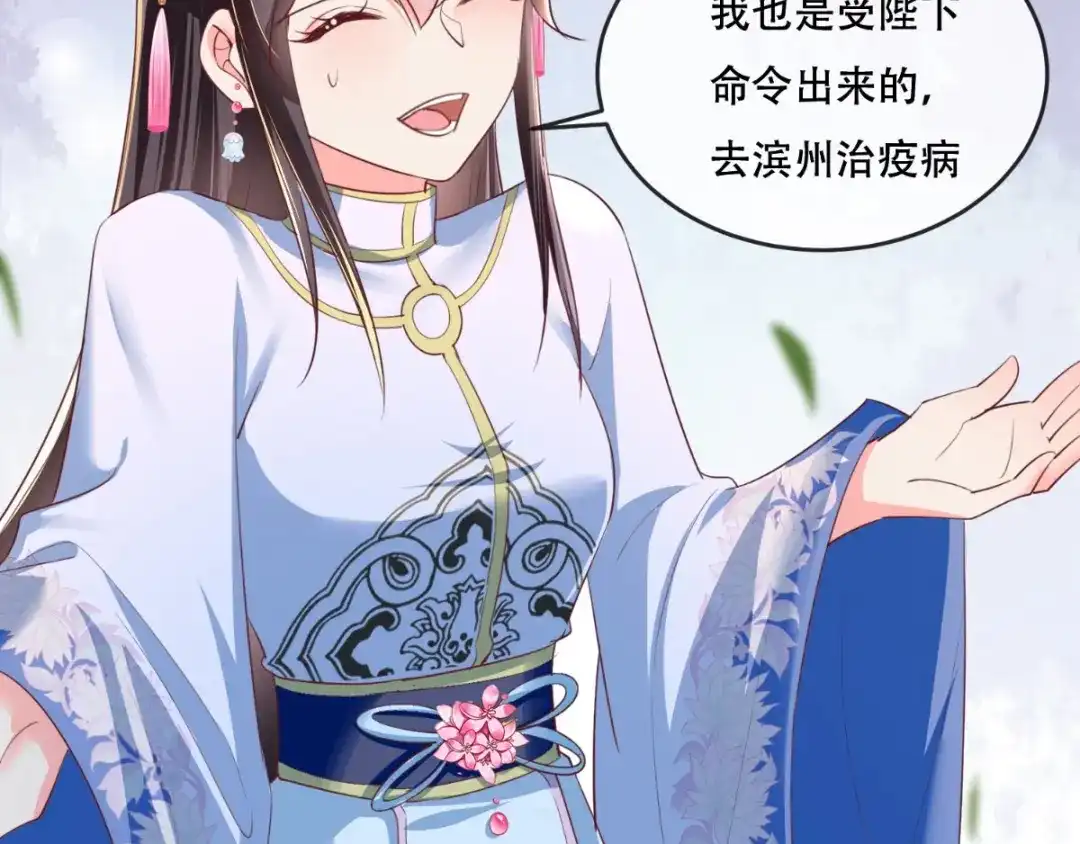 《痴傻毒妃不好惹》第84话 弟弟，我们一起睡! 第22页