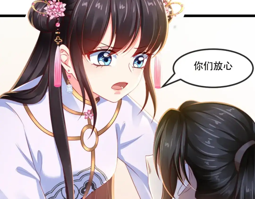 《痴傻毒妃不好惹》第84话 弟弟，我们一起睡! 第67页