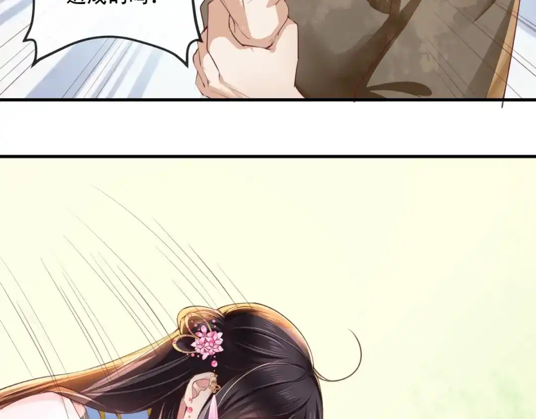 《痴傻毒妃不好惹》第84话 弟弟，我们一起睡! 第35页