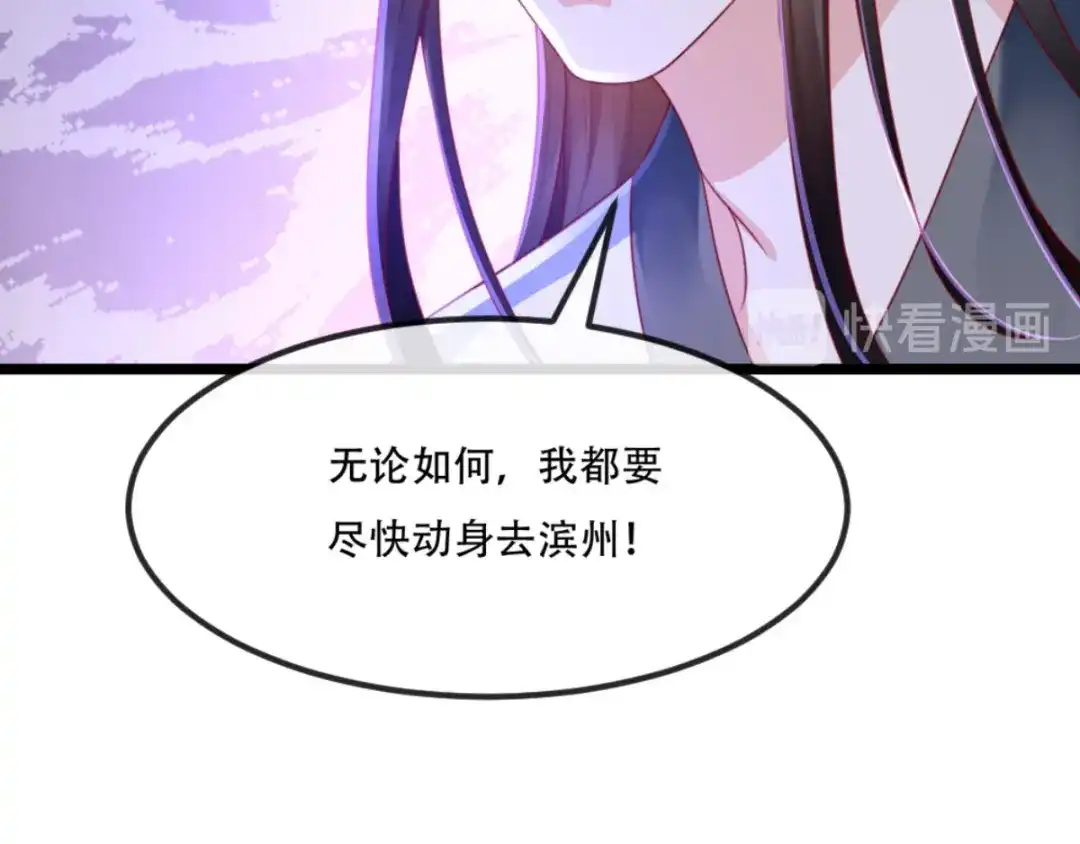 《痴傻毒妃不好惹》第84话 弟弟，我们一起睡! 第115页