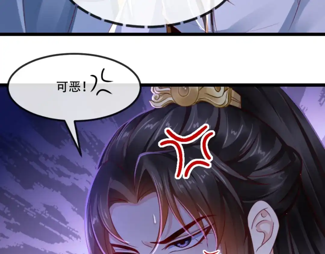 《痴傻毒妃不好惹》第84话 弟弟，我们一起睡! 第113页