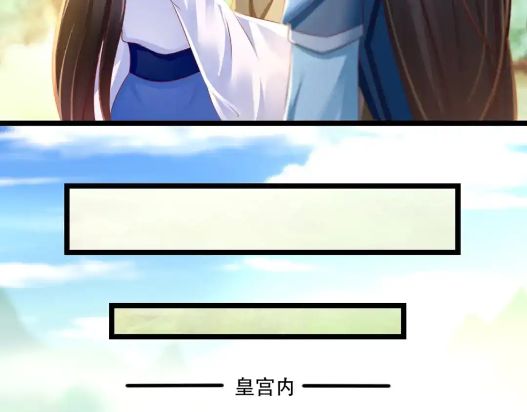 《痴傻毒妃不好惹》第84话 弟弟，我们一起睡! 第74页