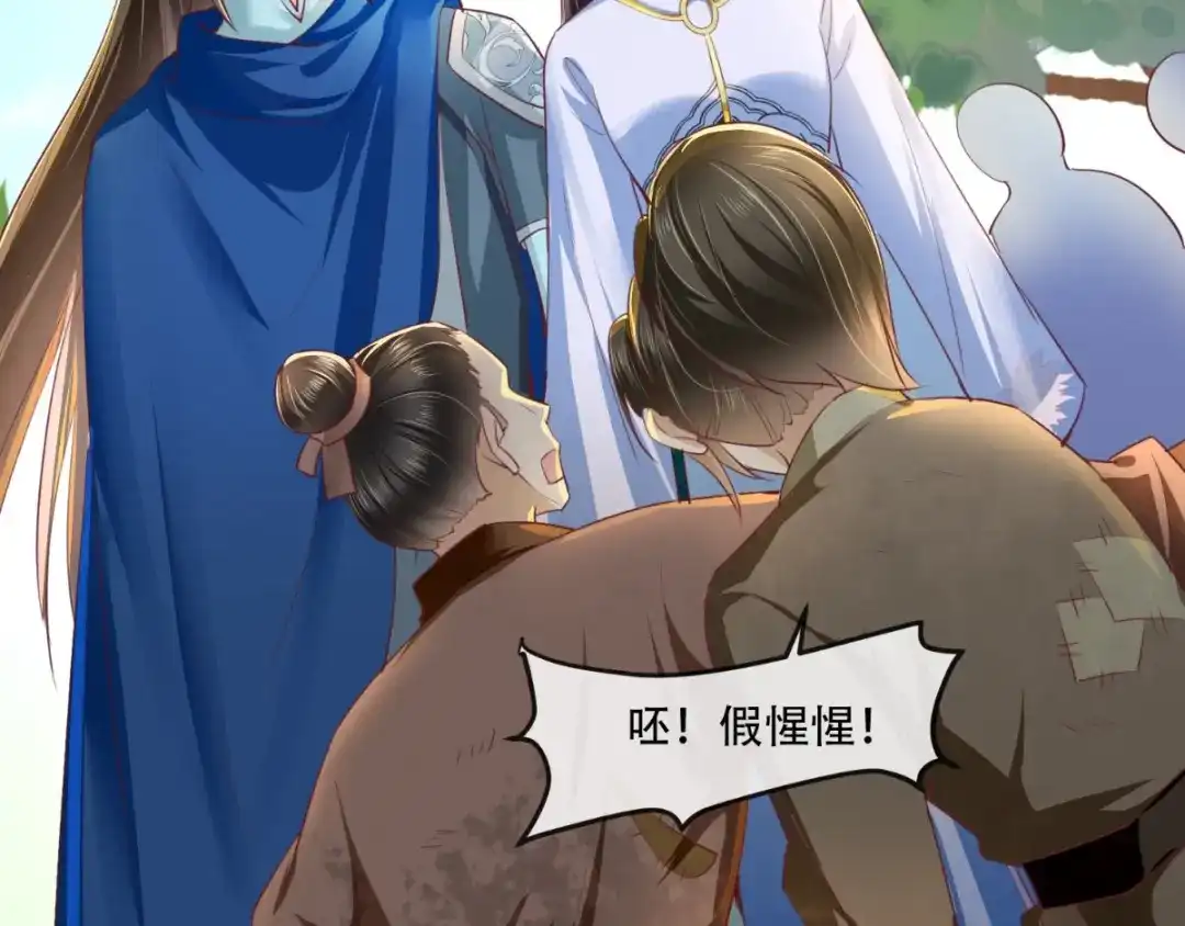 《痴傻毒妃不好惹》第84话 弟弟，我们一起睡! 第31页
