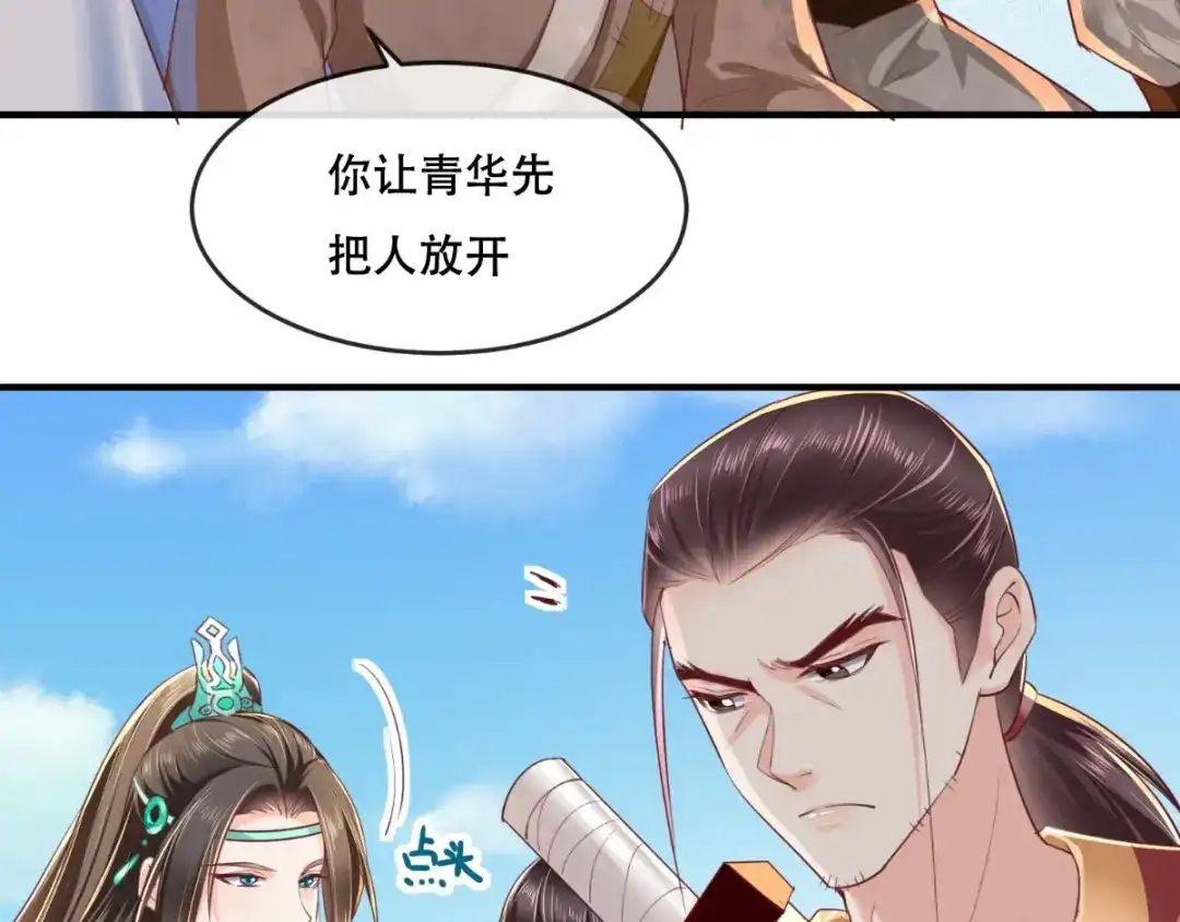 《痴傻毒妃不好惹》第84话 弟弟，我们一起睡! 第13页