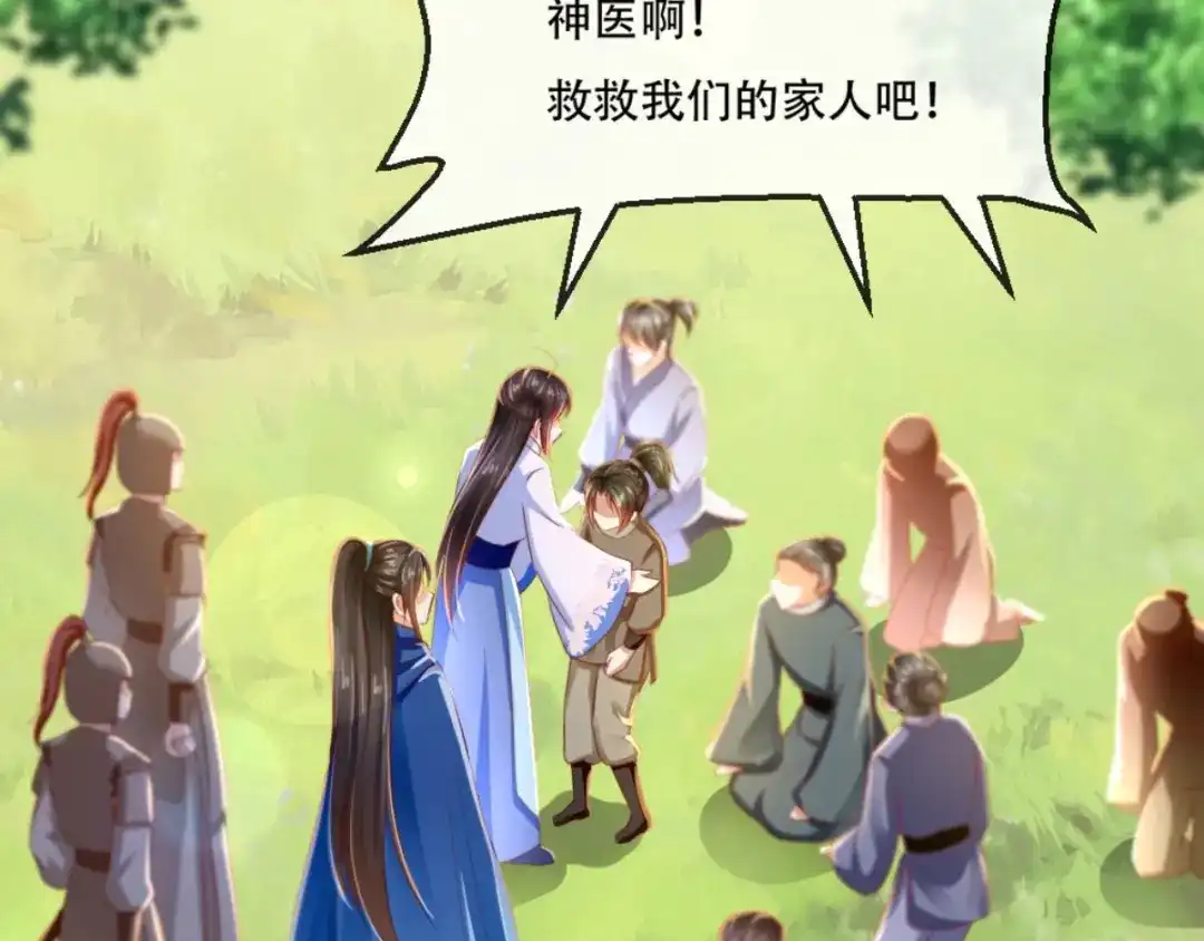 《痴傻毒妃不好惹》第84话 弟弟，我们一起睡! 第64页