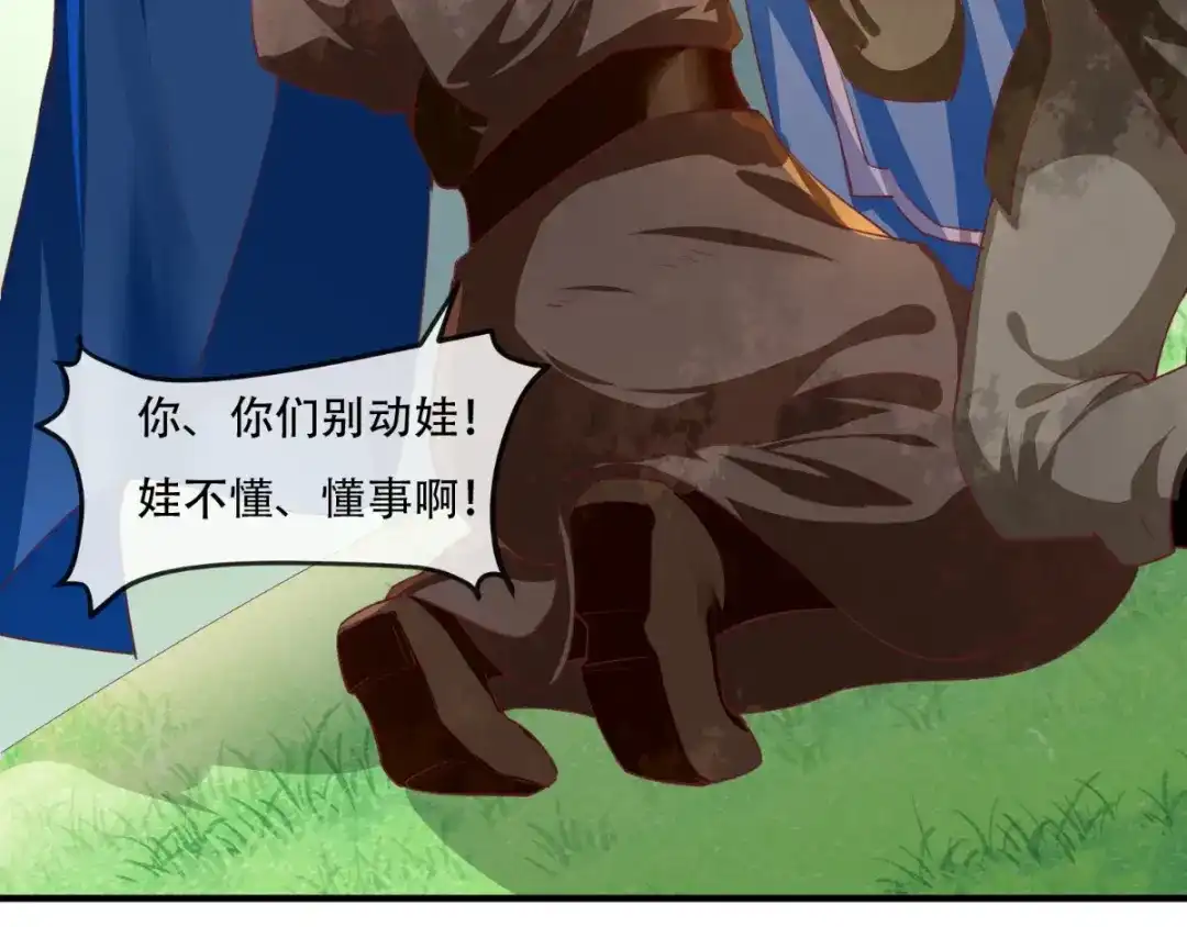 《痴傻毒妃不好惹》第84话 弟弟，我们一起睡! 第32页